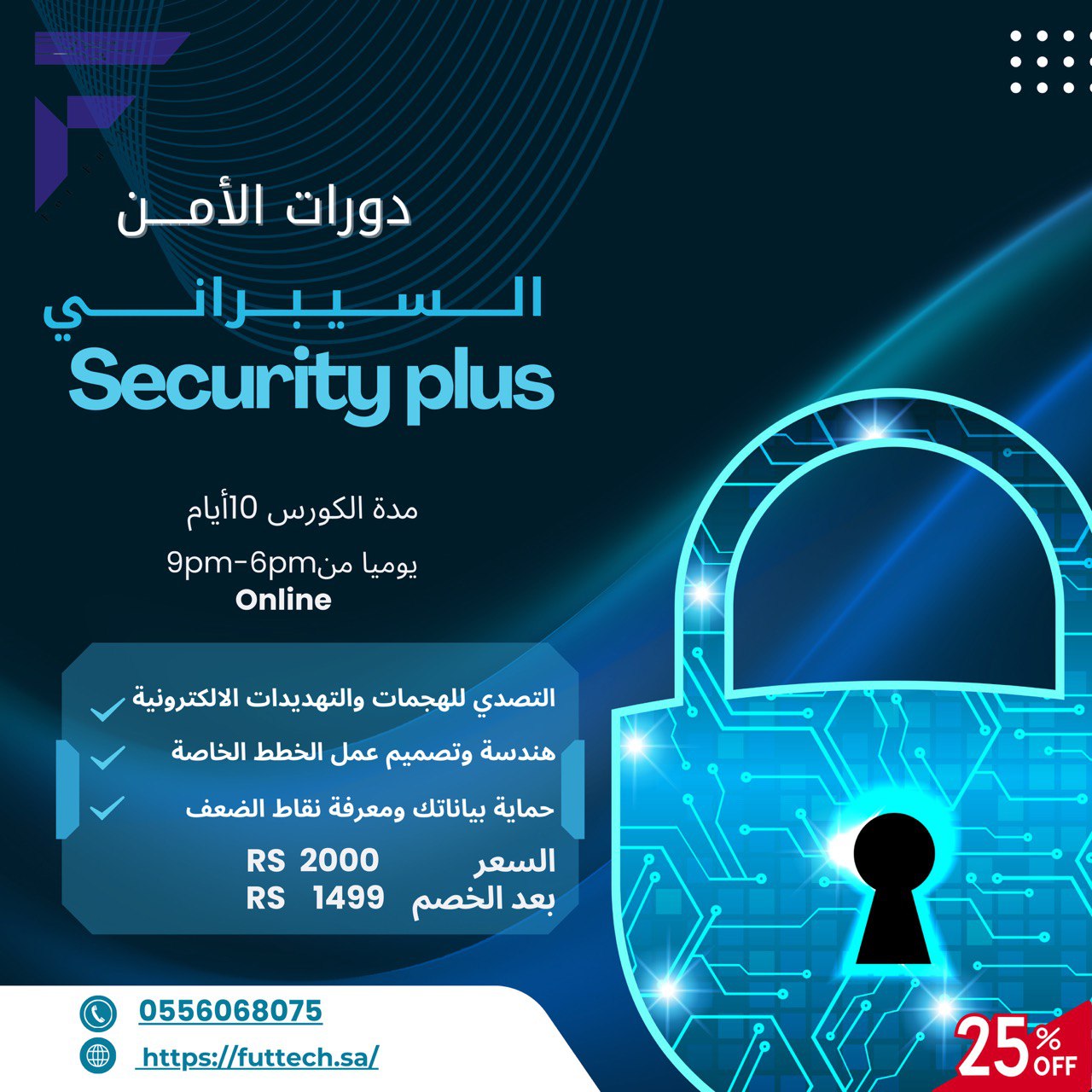 Cybersecurity